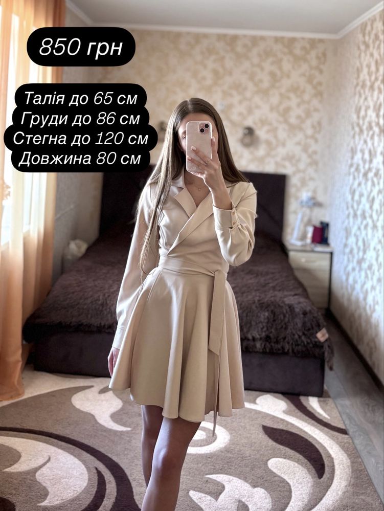 Випускна сукня
