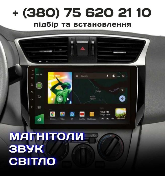 Магнітоли Ніссан з Карплей | Підбір, установка, оф гарантія Київ