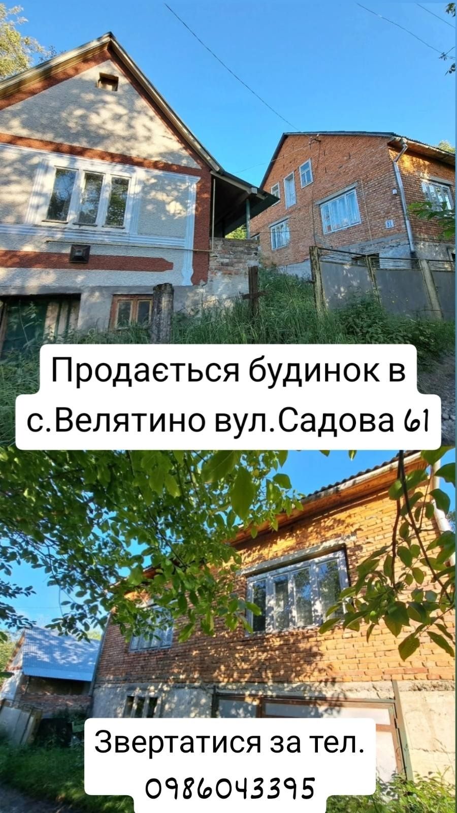 Продаєтся будинок продам дом може  бути дача Срочно