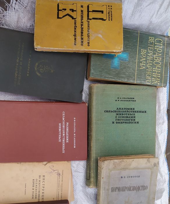 Книга по Животноводству