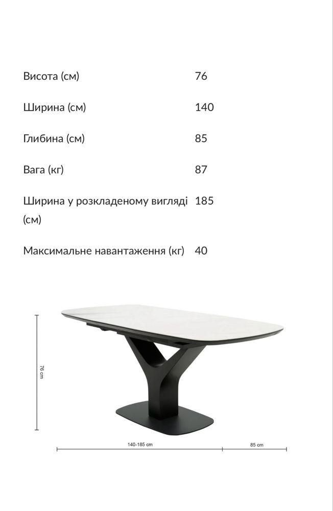 Продам Стіл і 4 стільця