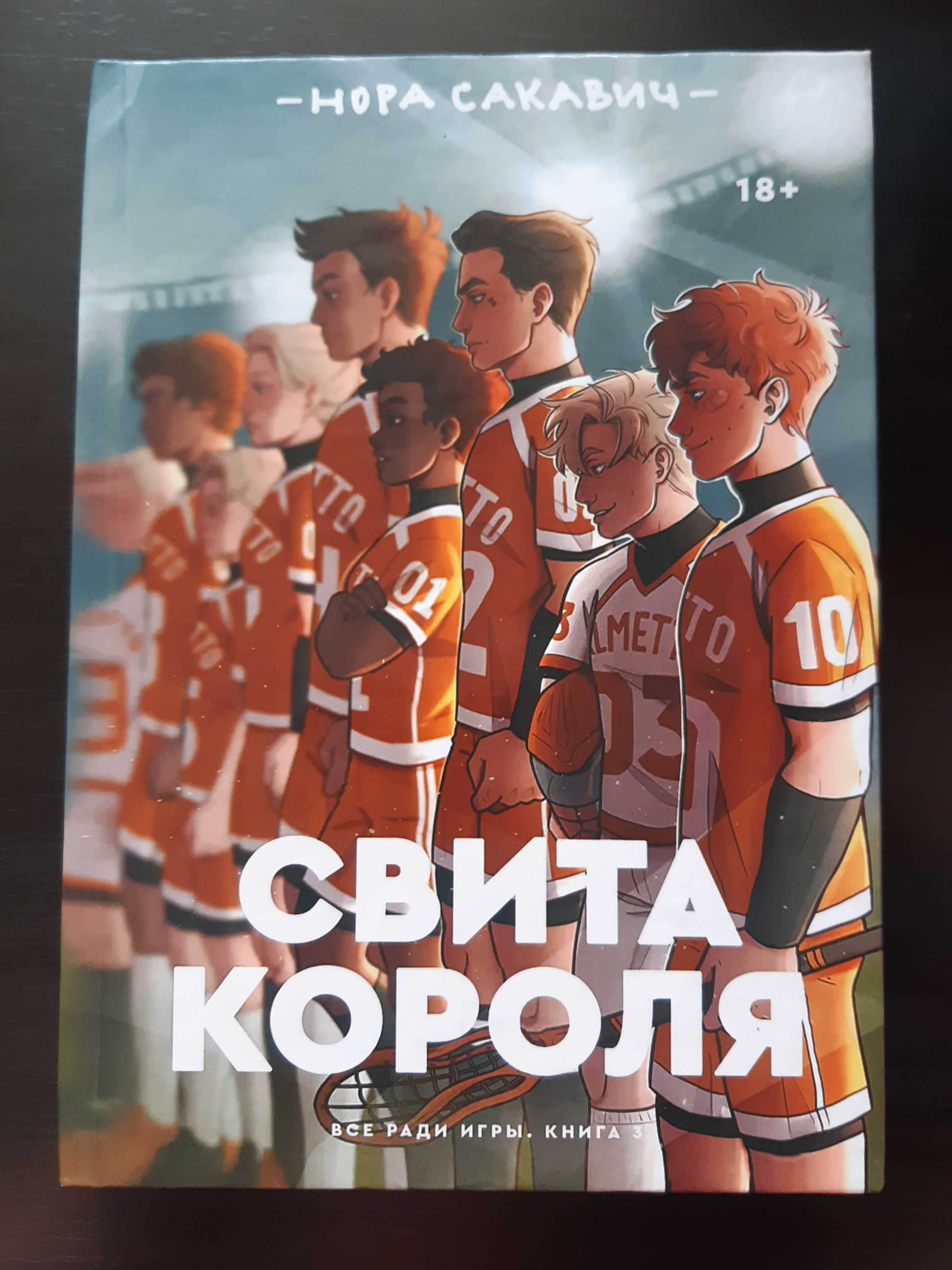 Трилогия 《все ради игры》все части