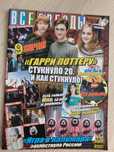 Игра в кальмара, поттер, манескин, аниме плакаты
