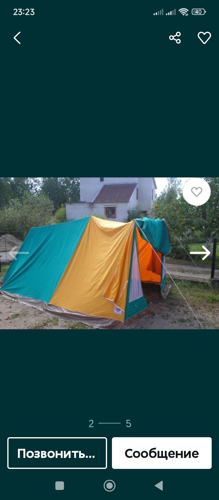 Палатка польская брезентовая
