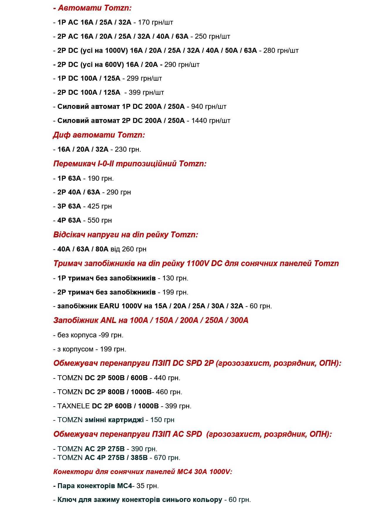 TOMZN TOPV-32 тримач запобіжників 1P 2Р 1100V DC для сонячних панелей