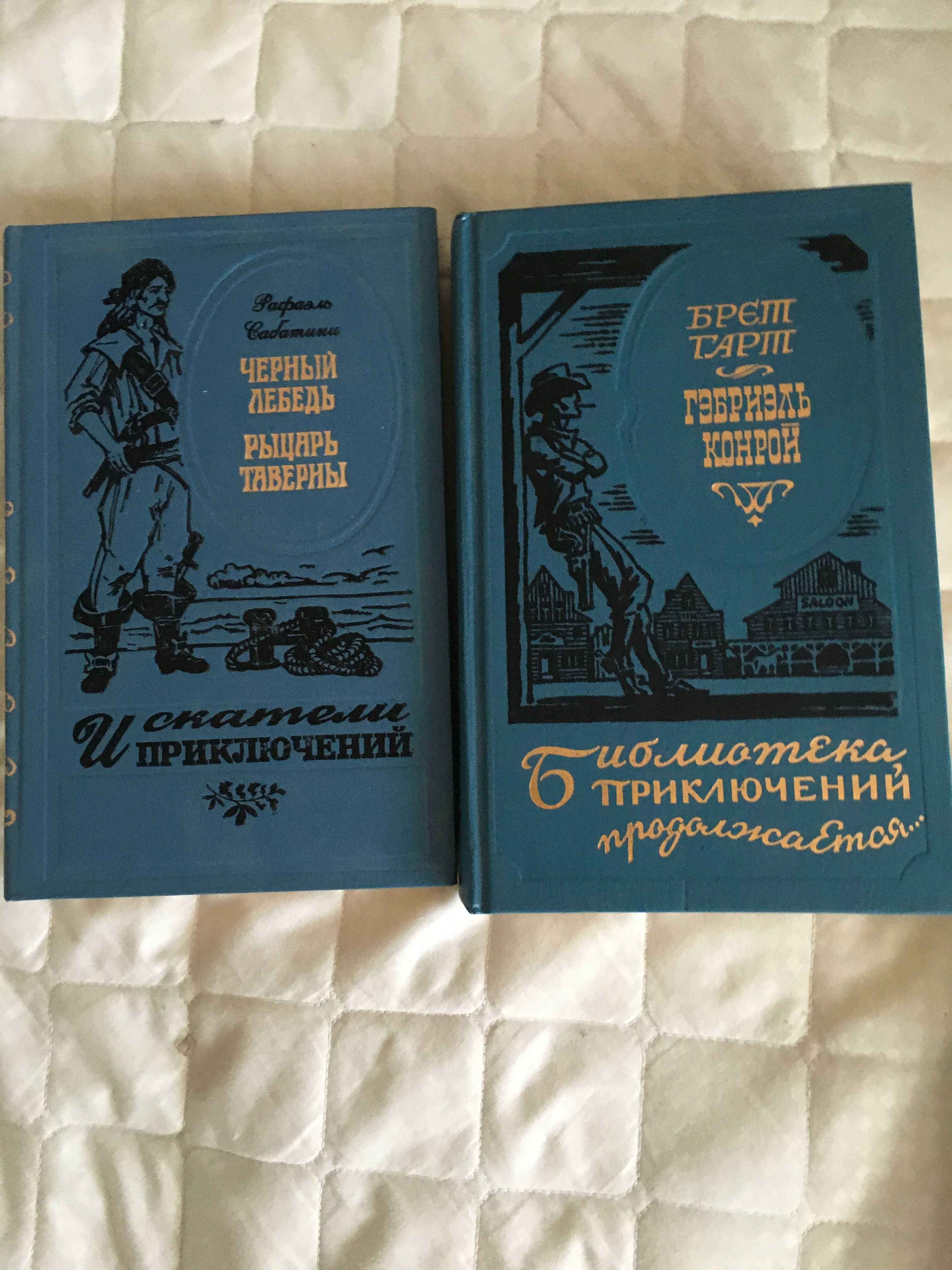 Приключения: Берроуз Жакколио Сабатини Уоллес Стивенсон Сальгари