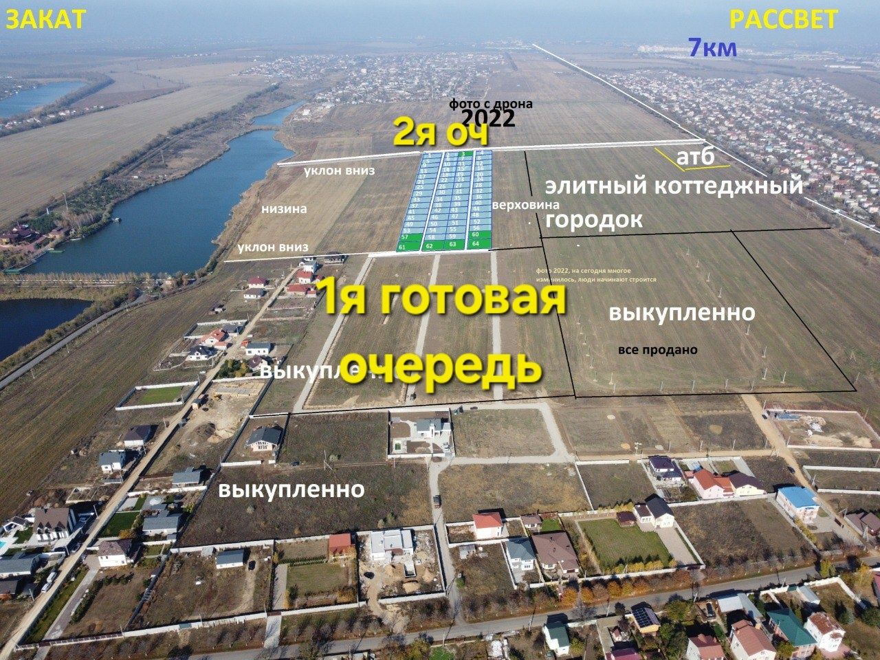 Рассрочка. До Моря 15мин автом, до лимана 10 пешком. Имеем свет, вода,