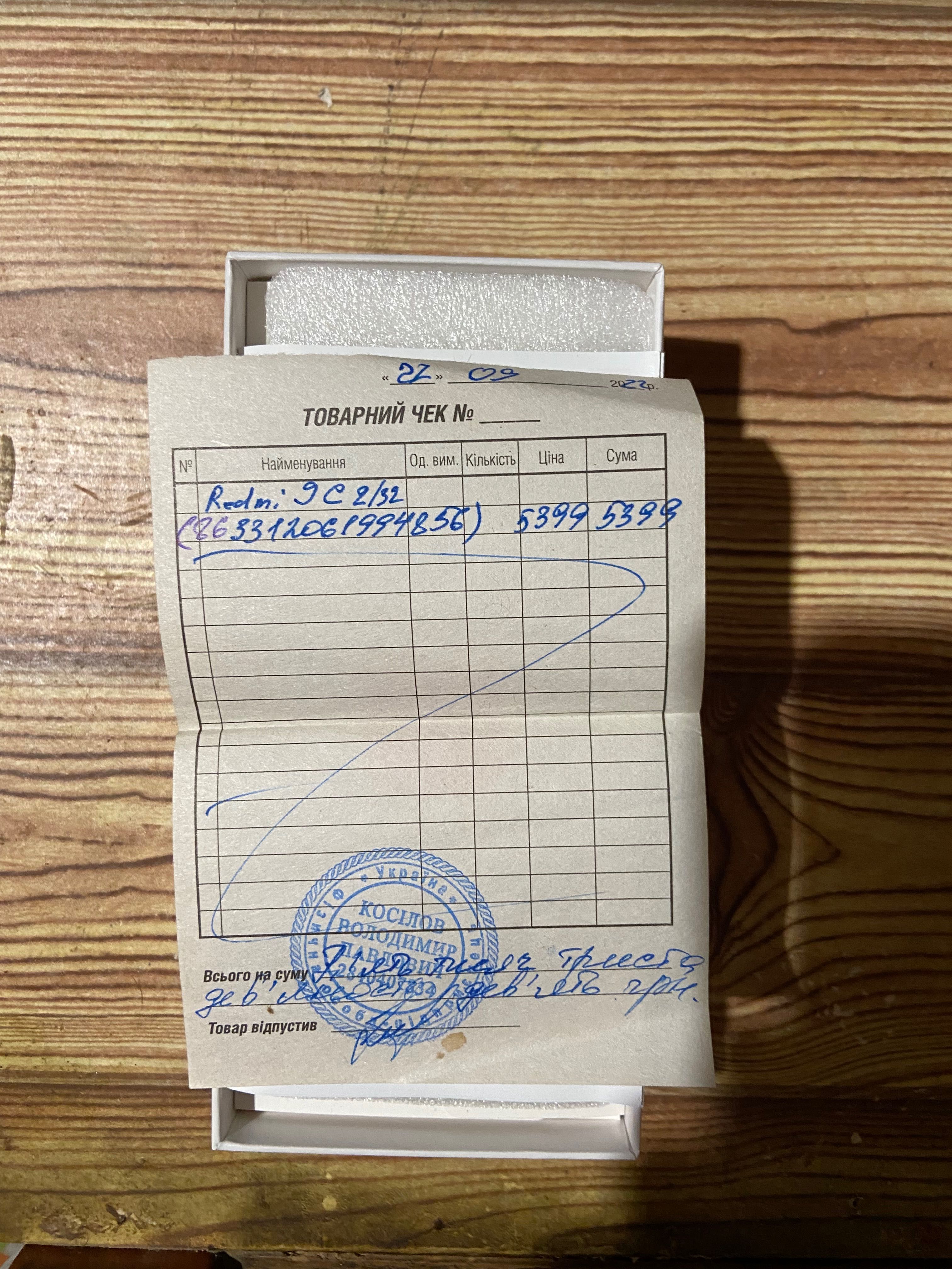 Продам телефон Redmi 9C