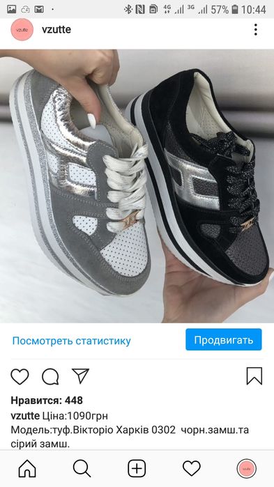 ЗНИЖКА 50 % Кросівки 1014-9 срібло шкіра vzutu instagram