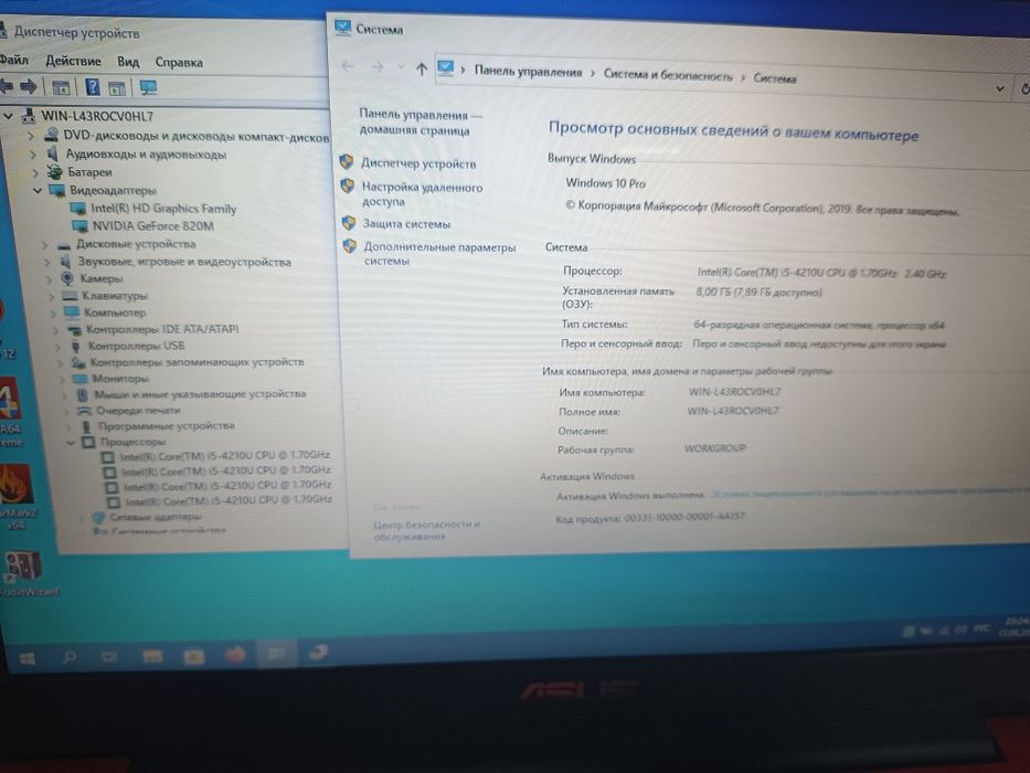 Игровой ноутбук Asus X550LD (Розпродаж)