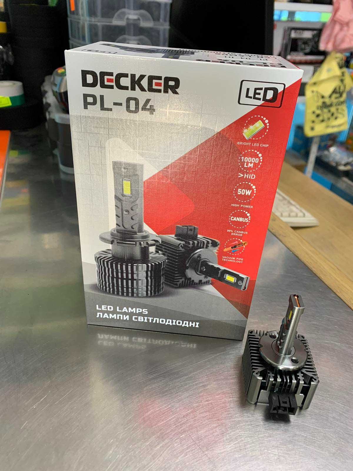 LED лампи Decker D1 D2 D3 D4 Drivex DLX Cyclone PL-04 PL-01 H7 H11 HB3