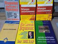 Макроэкономика, На самой вершине Зиг Зиглар. Дизайн интерьера.