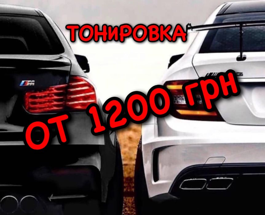 Тонировка Автомобиля Лобового Бокового Стекла Авто Снять Пленку LLumar