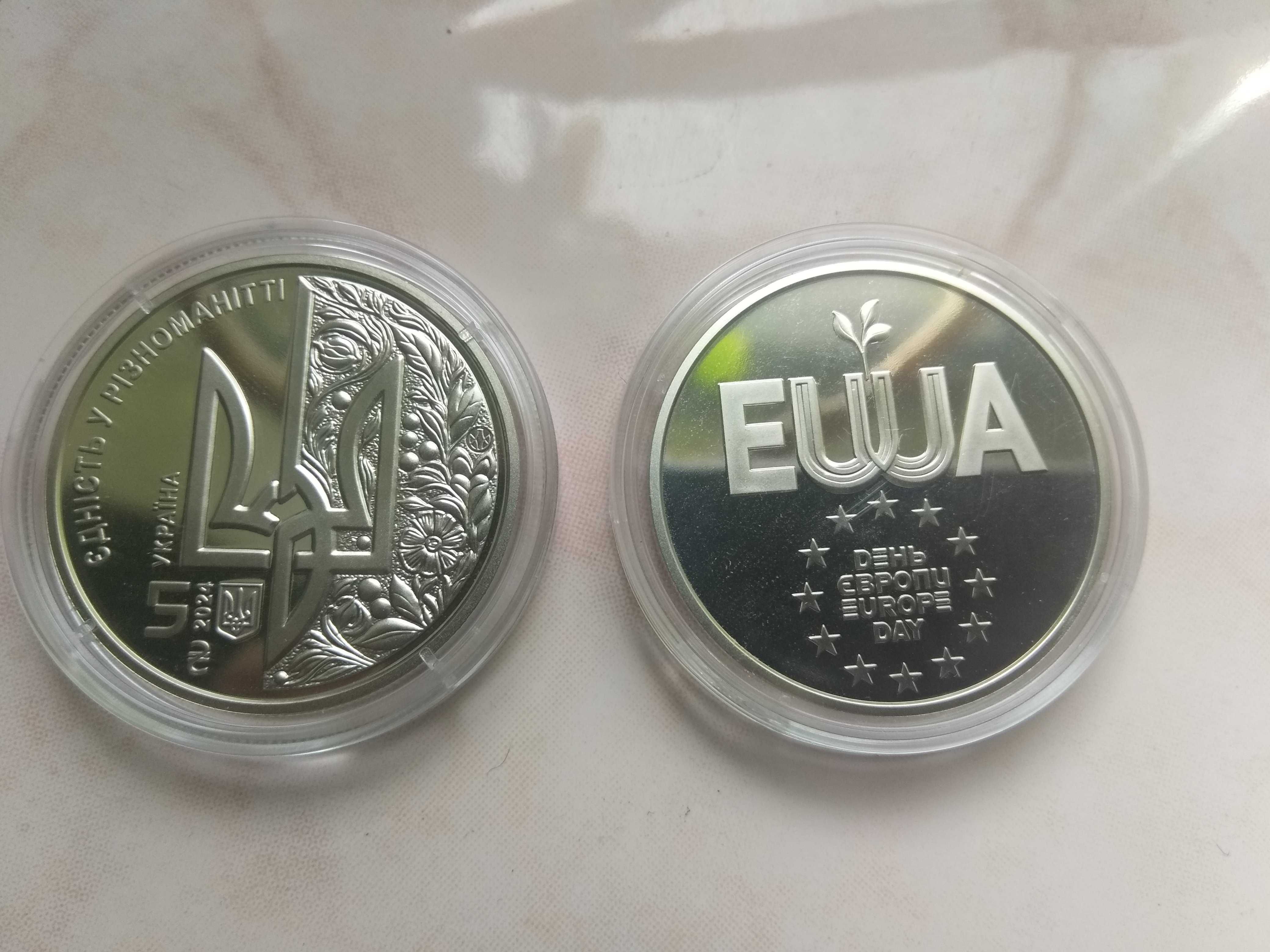 Монета НБУ День Європи