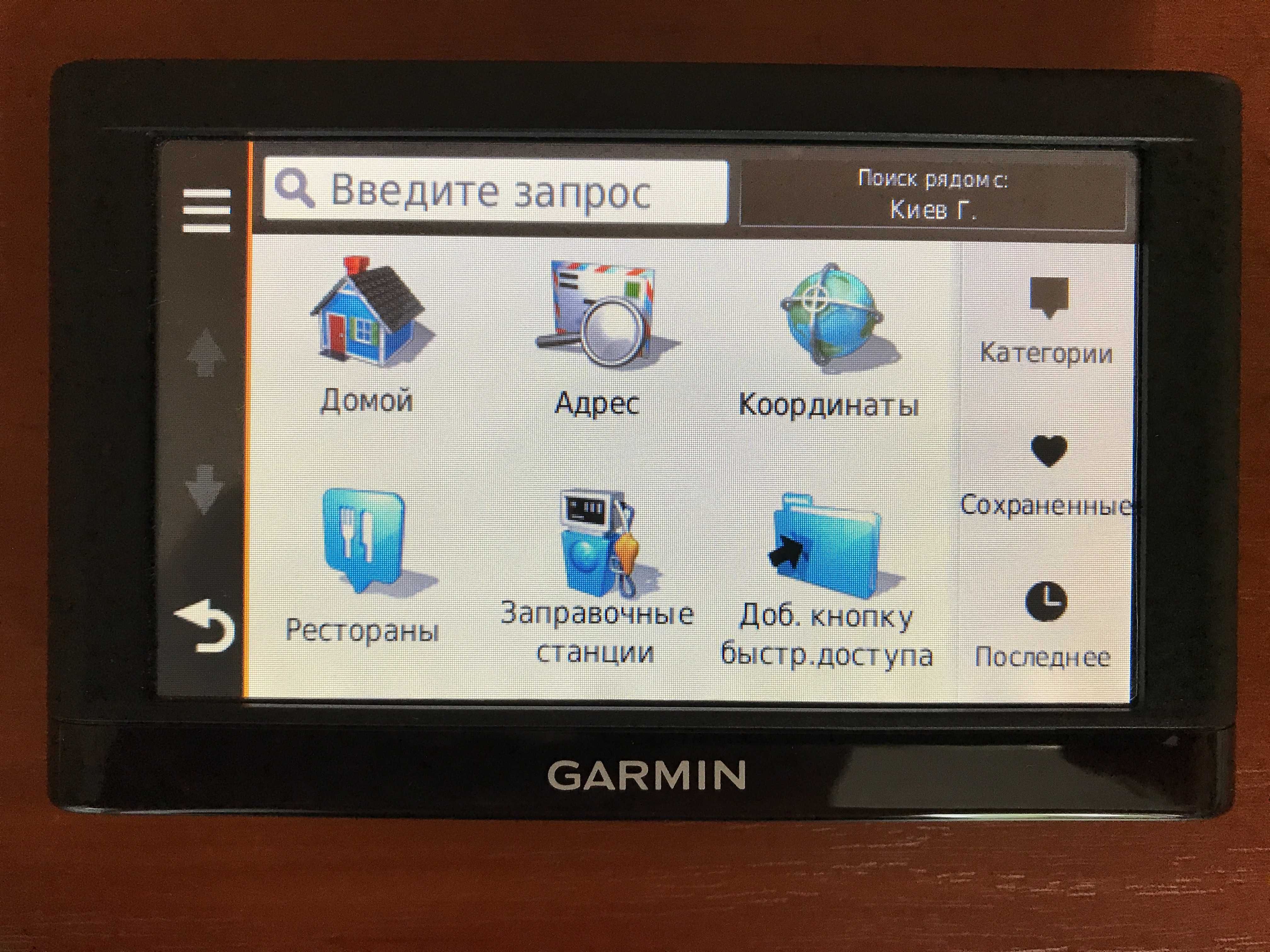GPS навигатор Garmin nuvi 55
