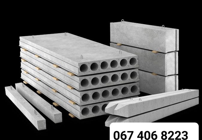 Залізобетонні вироби