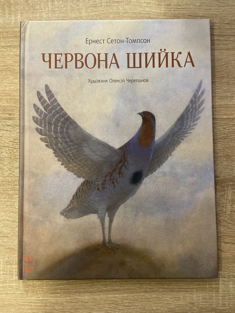 Книги дитячі книжки для дітей від видавництва Ранок