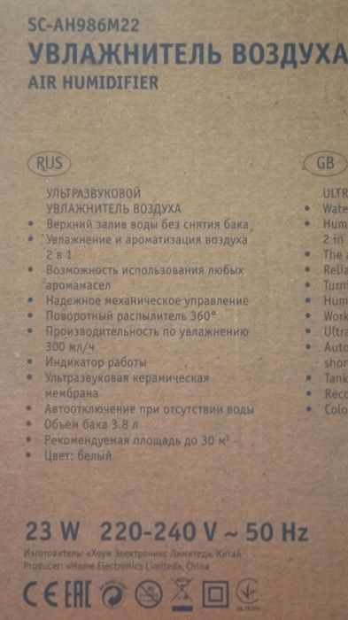 Увлажнитель воздуха SCARLETT на Запчасти и Ремонт