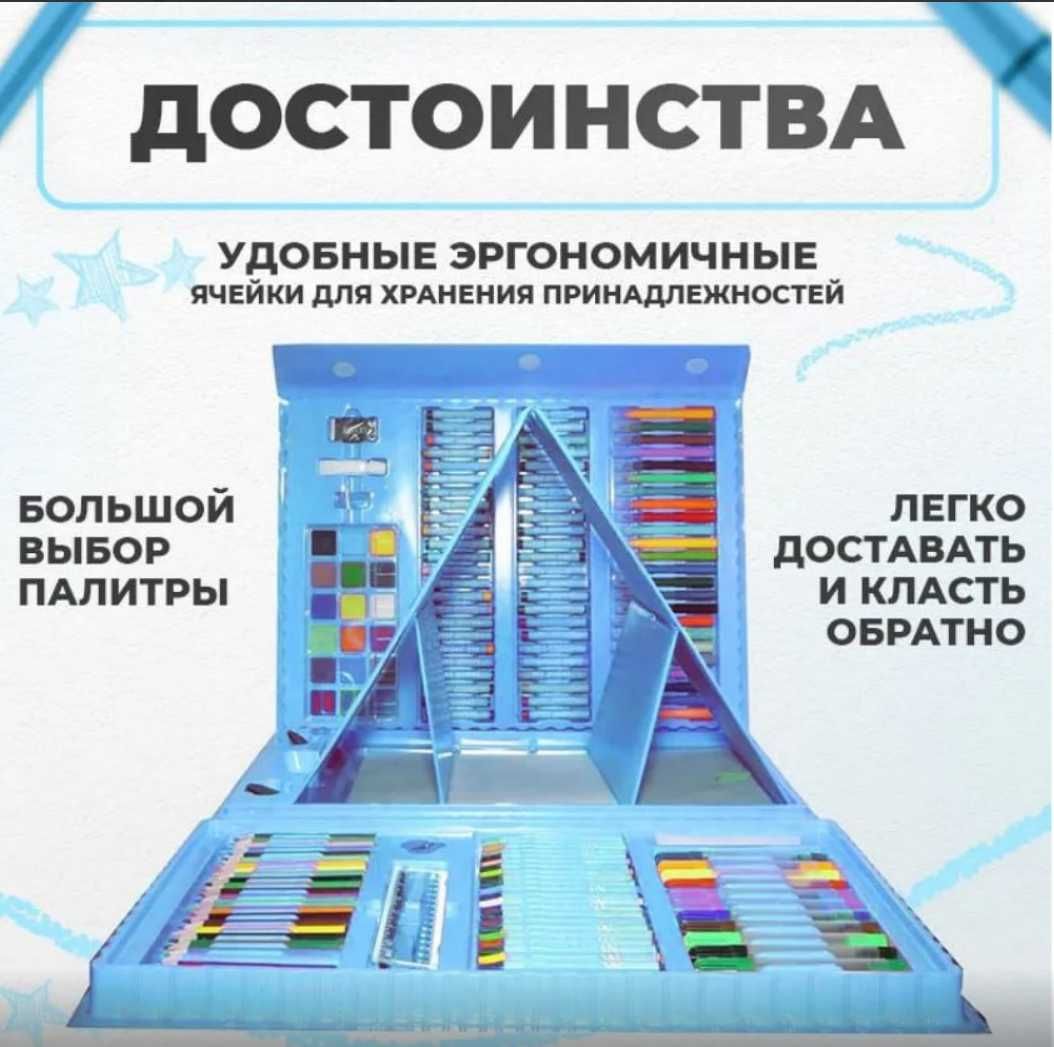 Большой детский набор для рисования  с мольбертом на 208 предметов