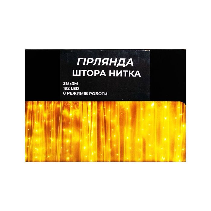 Новорічна гірлянда штора 3х3 м Led