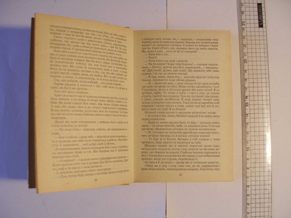Бібліотека журналу "Лель" (Еротика). Збірка "Український Декамерон".