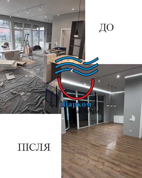 Прибирання квартир будинків уборка после ремонта Соломенский район