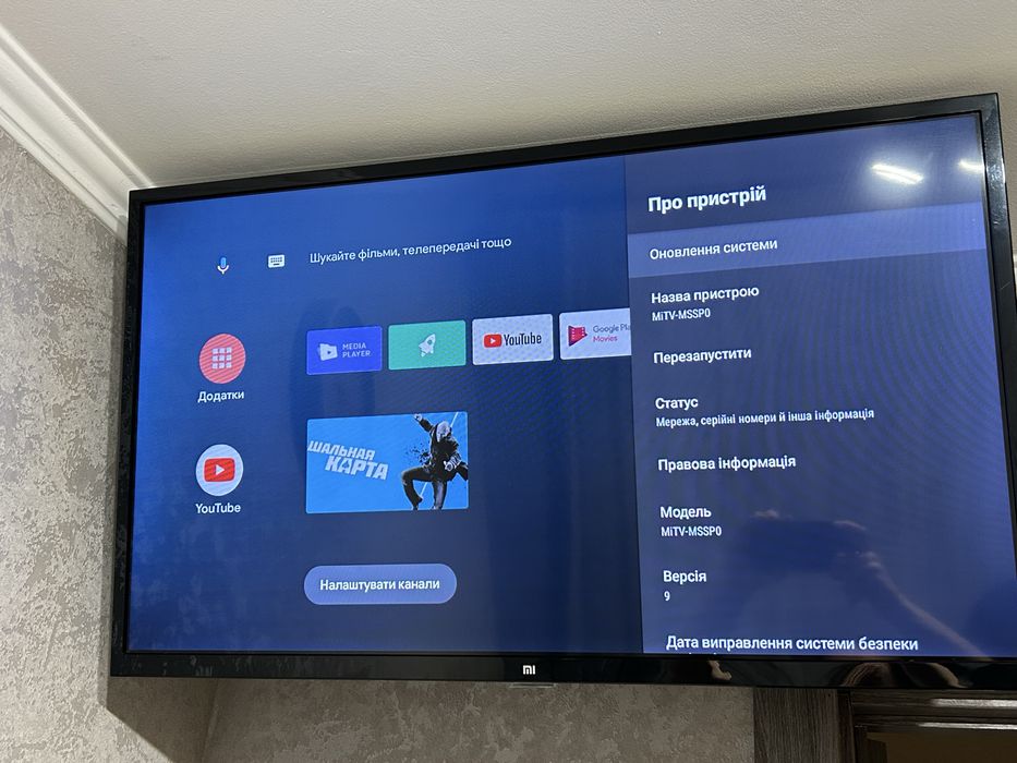 Xiaomi mi tv