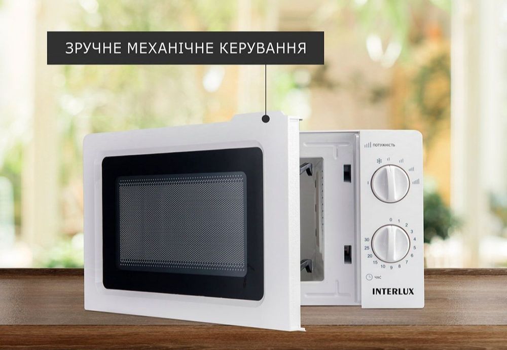 Мікрохвильова піч INTERLUX