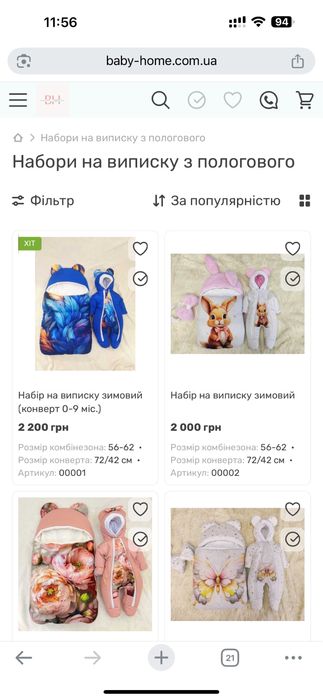 Продам інтернет-магазин