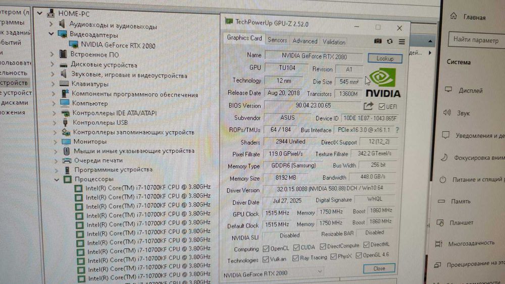 Rtx2080 поїхала покупцю