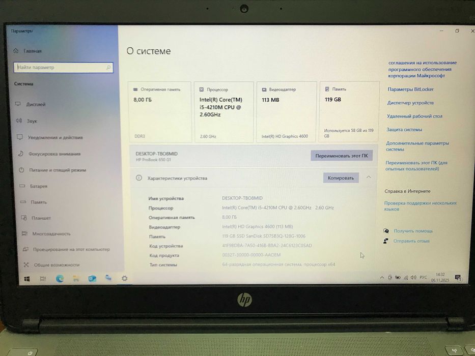 Продам ноутбук HP ProBook 650 G1 в гарному стані
