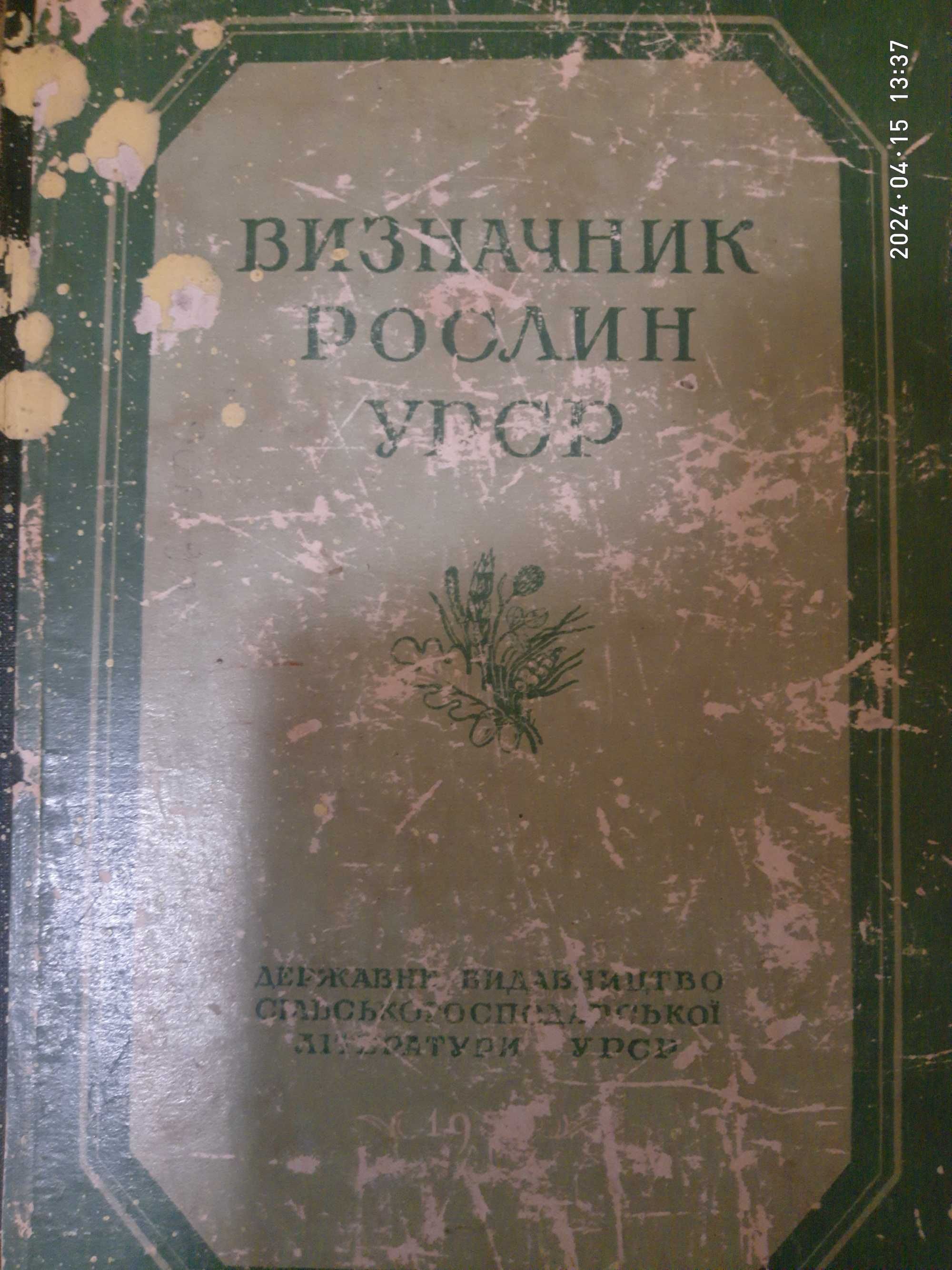 Продаю Книги-Енциклопедії