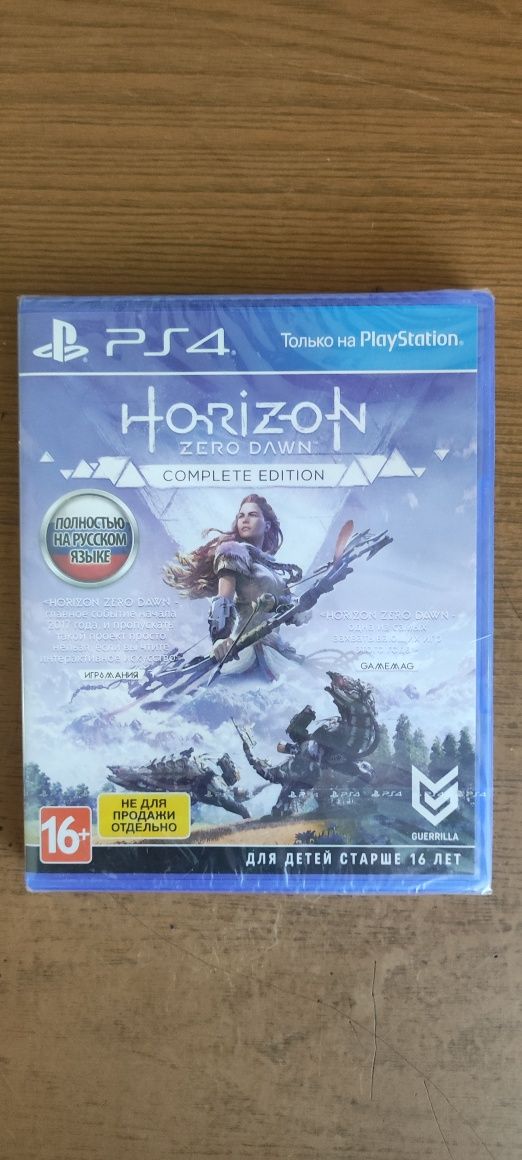 Horizon zero dawn