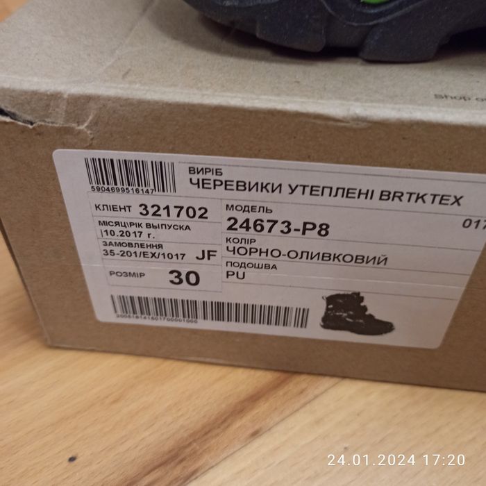 Черевикі  зимові Bartek