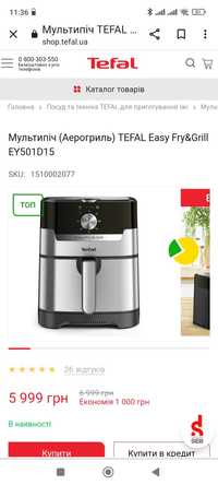 Мультипечь TEFAL Easy Fry&Grill EY501D15