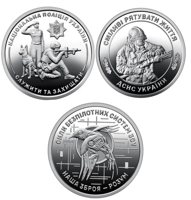 Комплект монет 10 гривень дснс поліція сили безпілотних систем