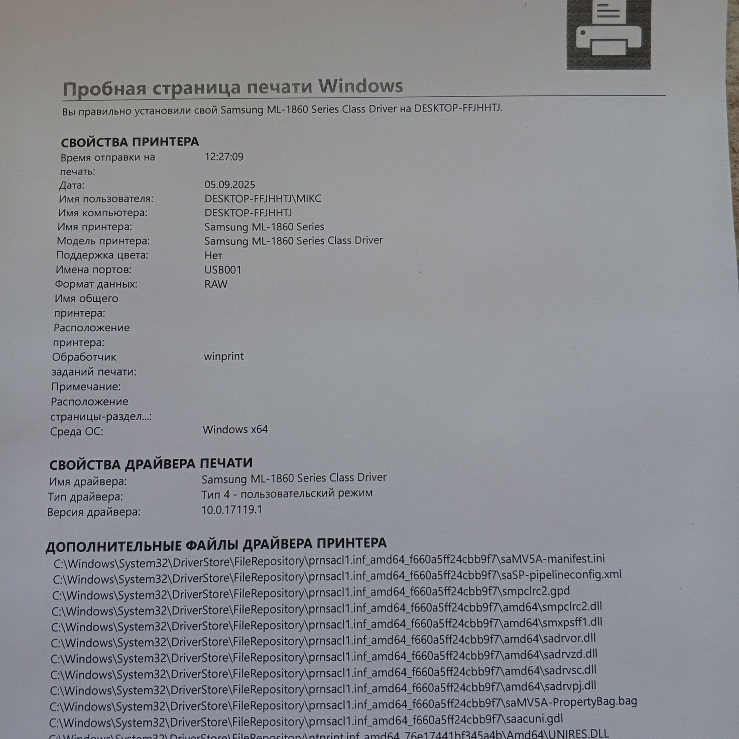 Чорний лазерний принтер Samsung ML-1861