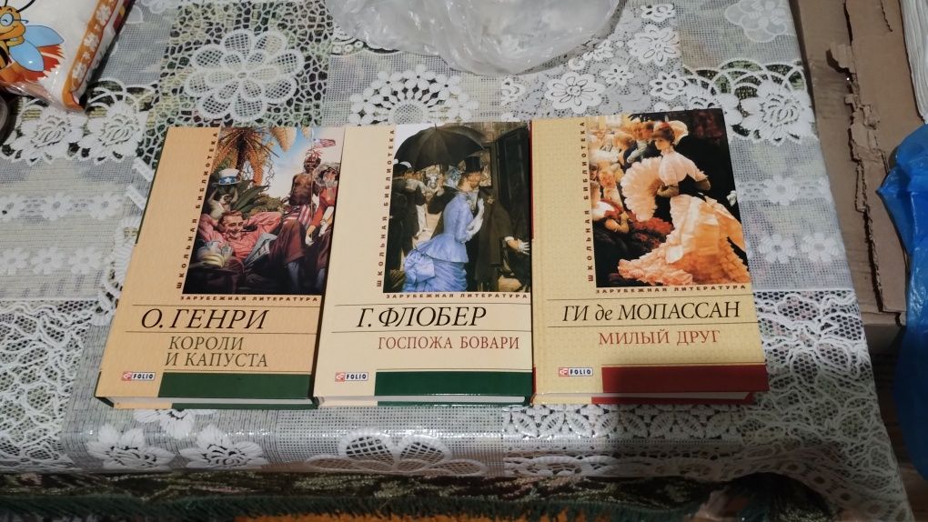 Флобер, Мопассан, О'Генри