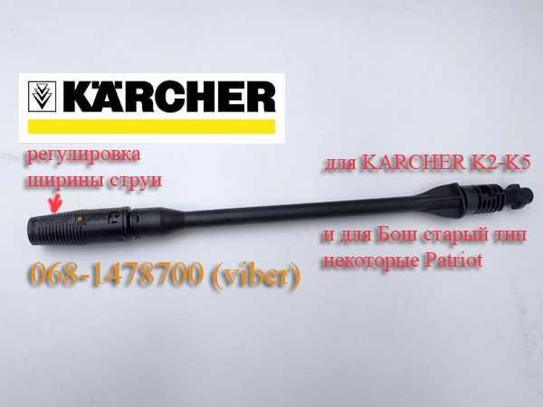 Насадка фреза грязэва,  струйна для мийки Керхер K2-K7, Karcher