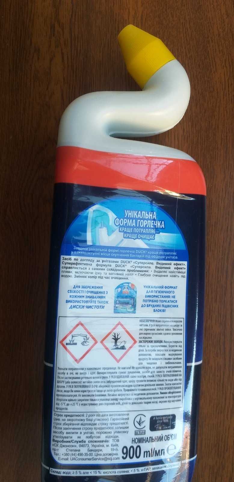 Туалетный утенок
