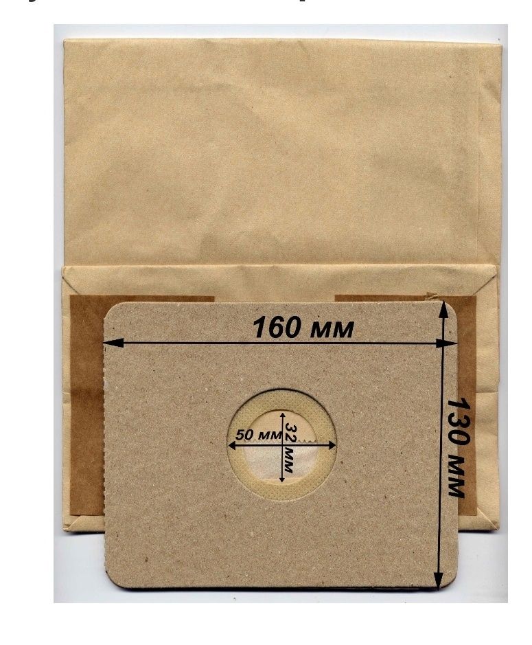 Мешок пылесборник Слон UNI C-II для пылесосов универсальный бумажный