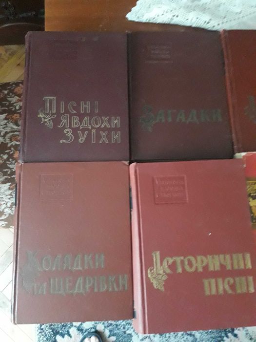 Українська народна творчість,