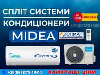 Кондиціонер Мідея Вінниця. Продаж оптом .Спліт системи Midea