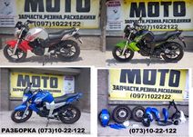 Пластик Viper v200 r2 R2 R1 CR F5 F2 CR5 V250 R1 вайпер р2