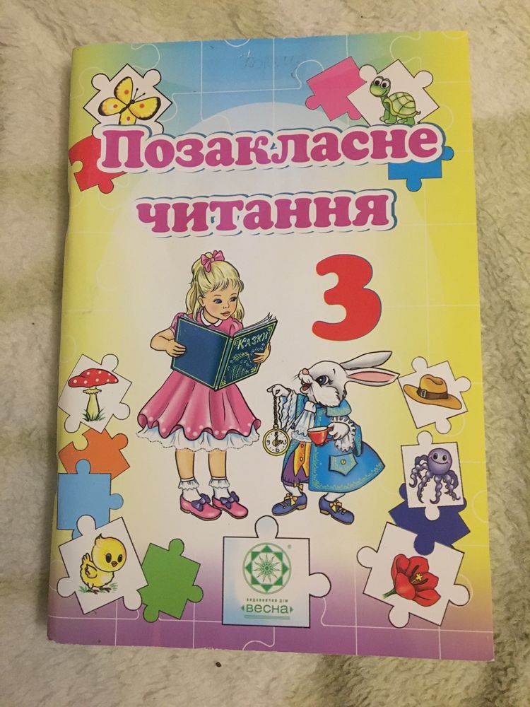 Книжки доя дітей.