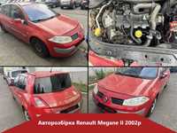 Авторозборка Renault Megane II / Рено меган / шрот меган 2