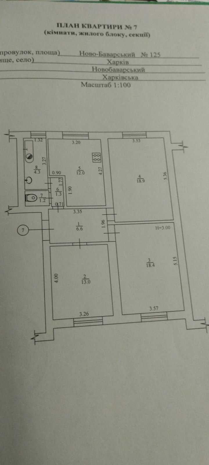 Продам 2к в 3к квартире Бавария, Холодная гора