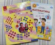 Підручники 3 клас НУШ