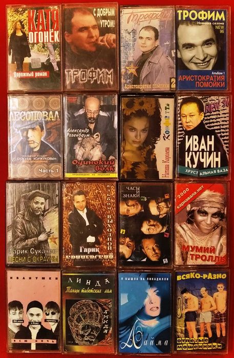 Аудиокассеты со студийной записью