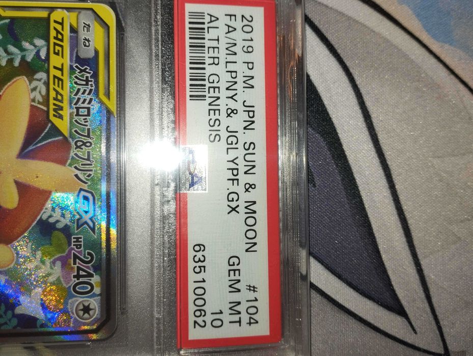 Mega Lopunny & Jigglypuff GX (sm12 104) - Alter Genesis